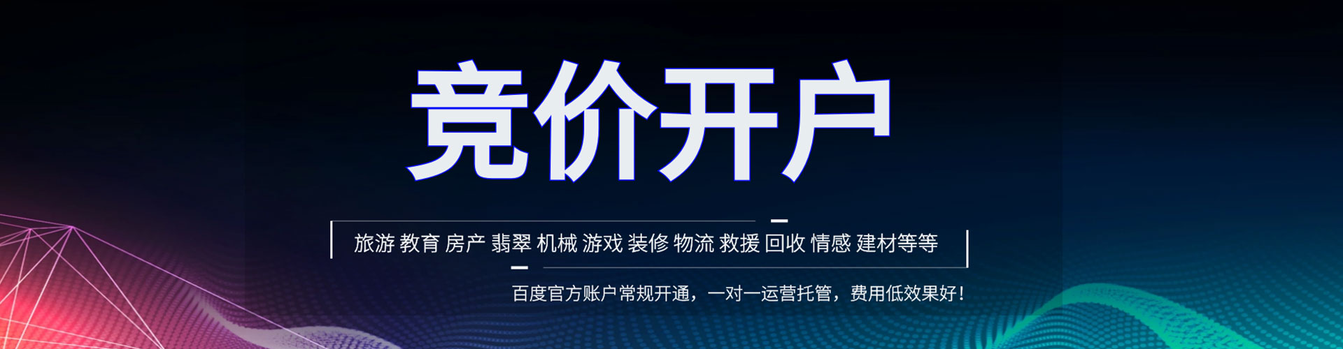 元宝山百度sem