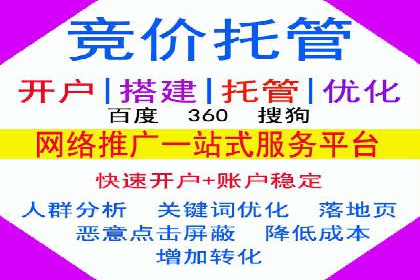 百度SEM竞价推广实战技巧，案例解析